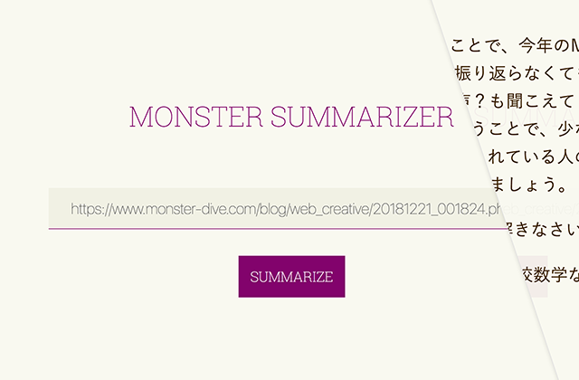 MONSTER SUMMARIZER