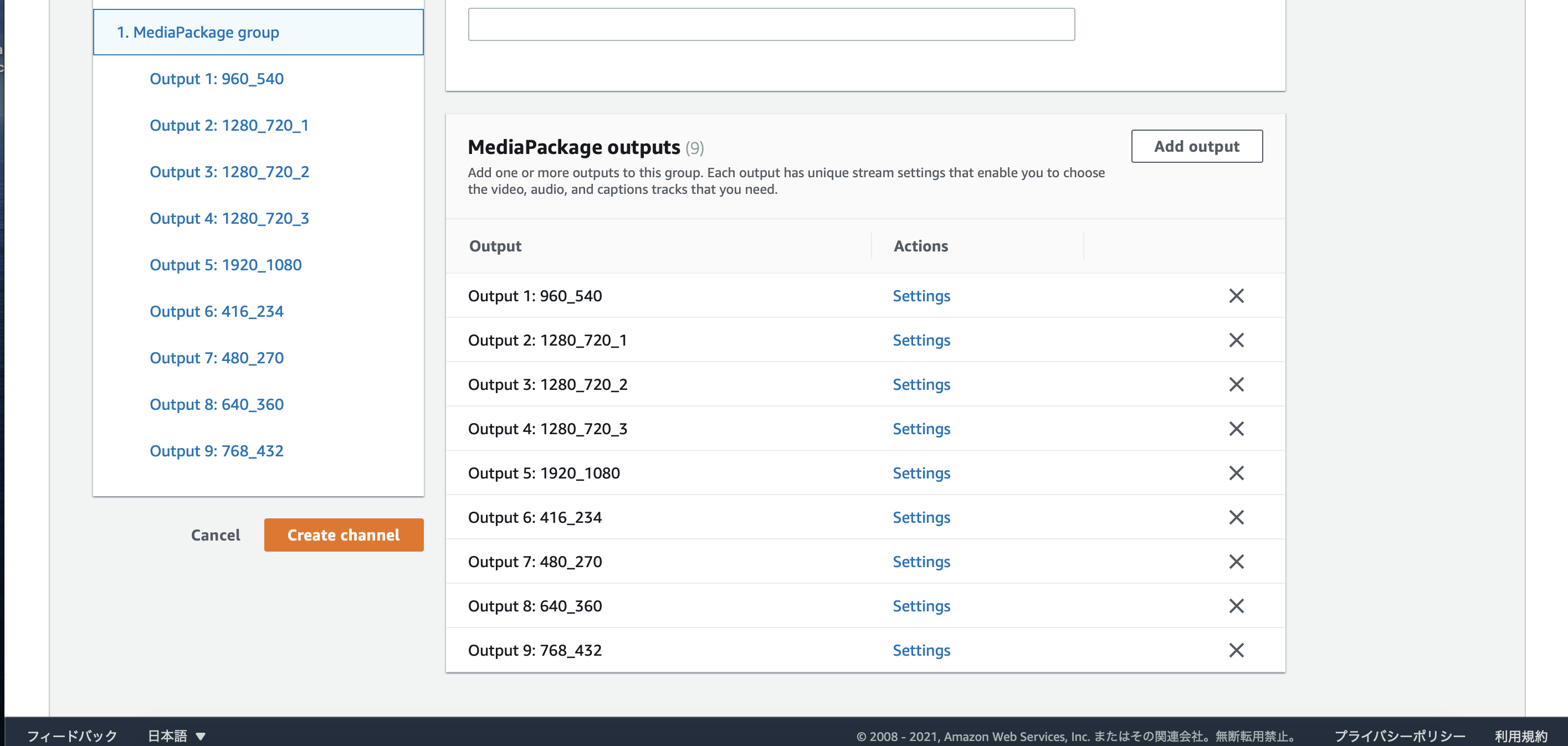 MediaPackage outputs