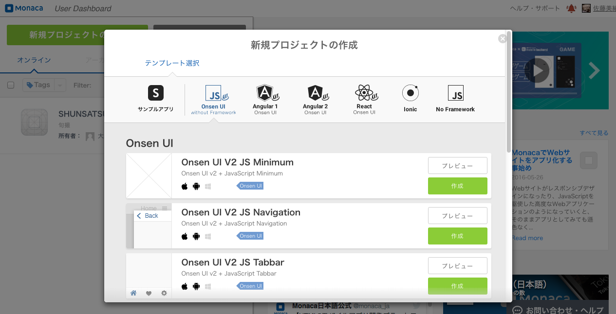 テンプレート選択