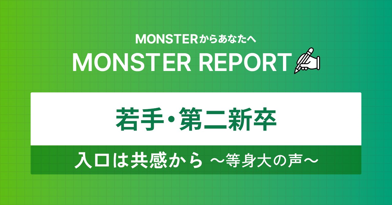若手・第二新卒カテゴリのサムネイル