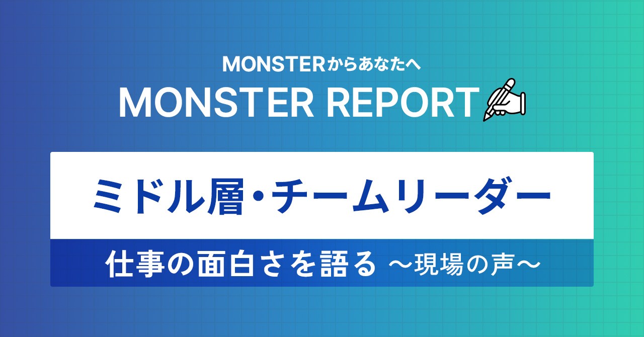 ミドル層・チームリーダーカテゴリのサムネイル