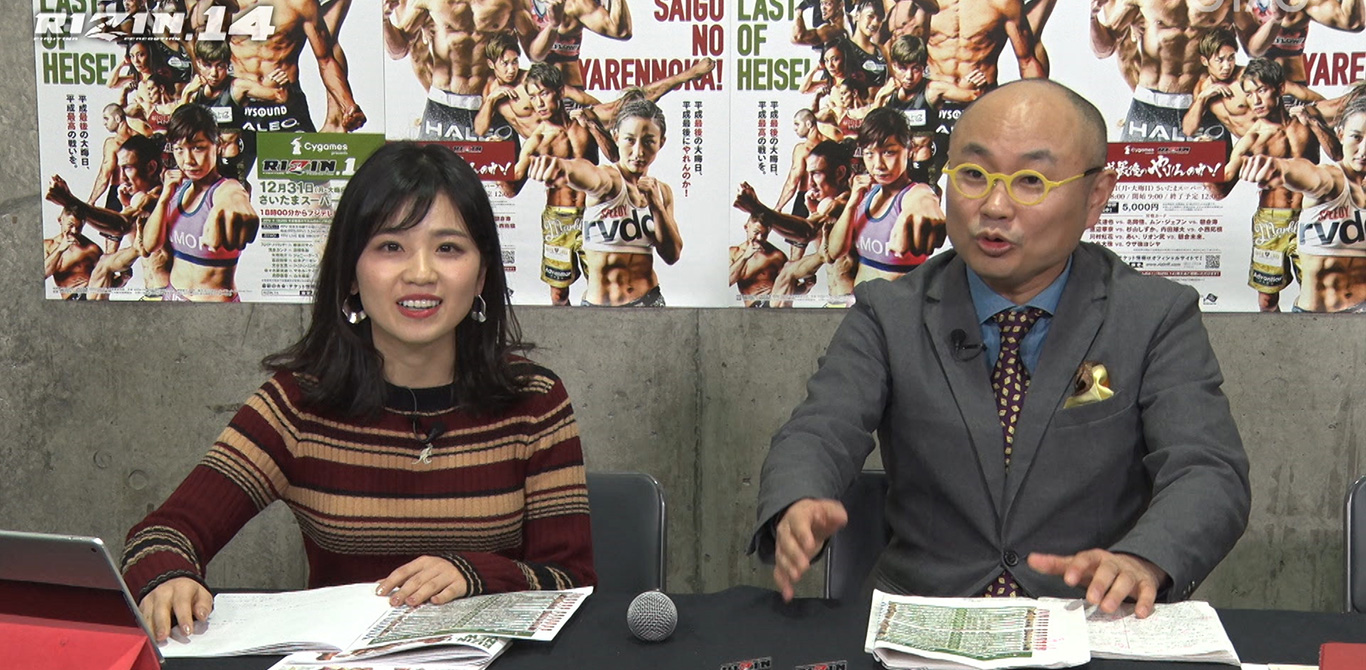 RIZIN2015 裏側まるっとLIVE