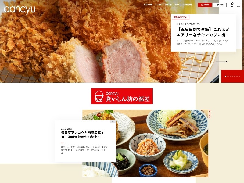 dancyu
