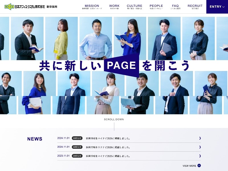 日本オフィスシステム株式会社