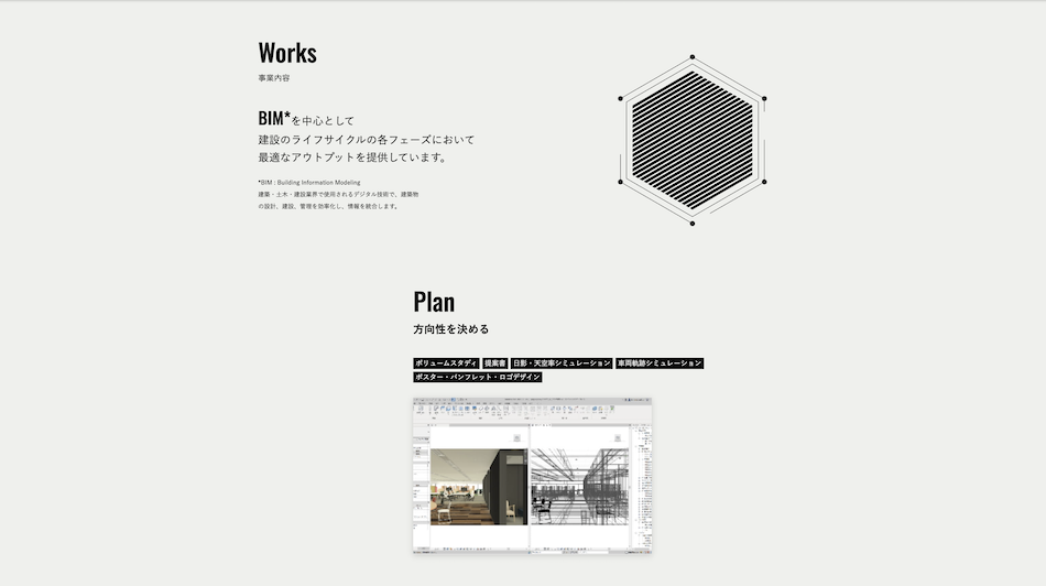スクリーンショット（PC）：大林デザインパートナーズ