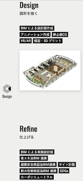 スクリーンショット（スマートフォン）：大林デザインパートナーズ