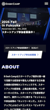 スクリーンショット（スマートフォン）：B Dash Camp