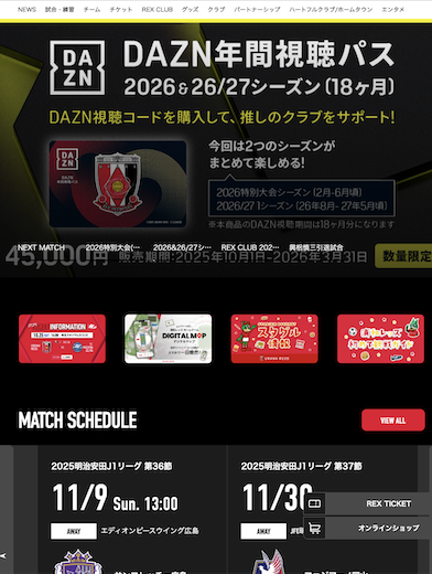 スクリーンショット（タブレット）：浦和レッズ