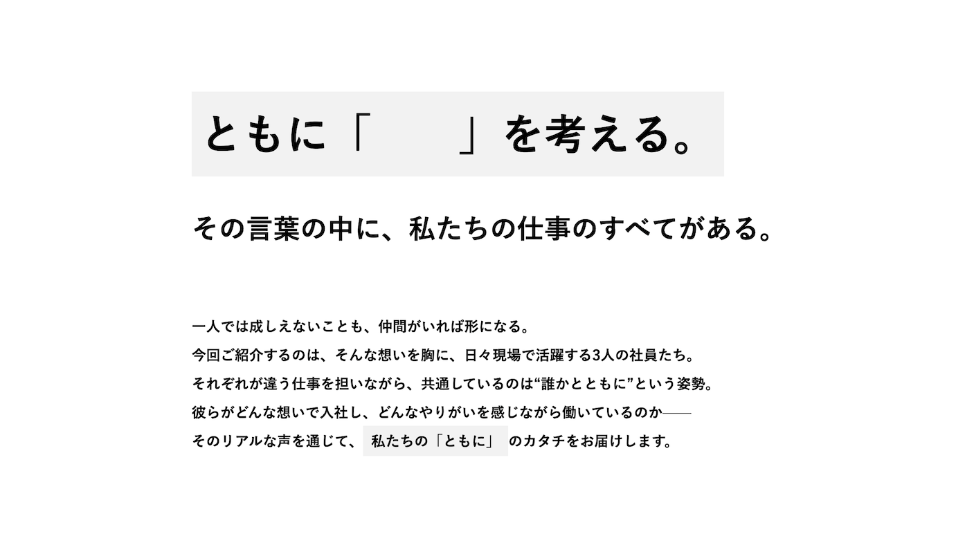 スクリーンショット：大林デザインパートナーズ