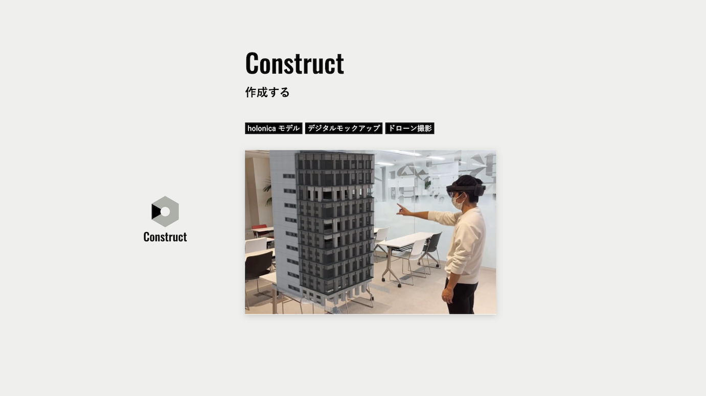 スクリーンショット：大林デザインパートナーズ