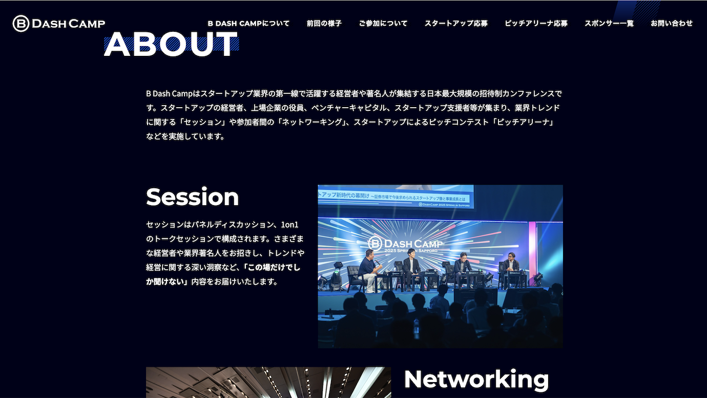 スクリーンショット：B Dash Camp