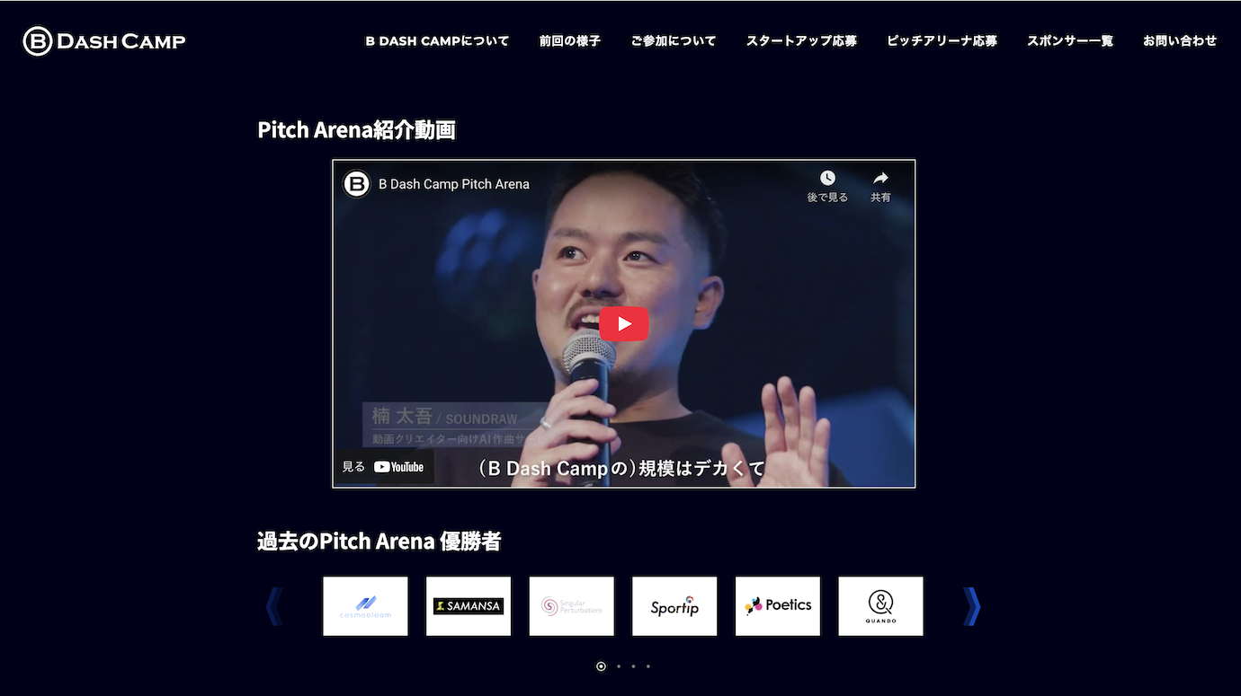 スクリーンショット：B Dash Camp