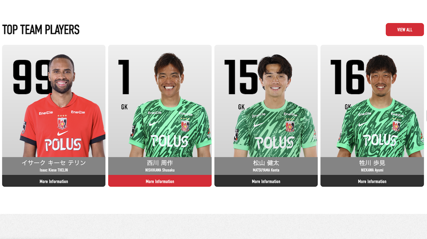 スクリーンショット：浦和レッズ