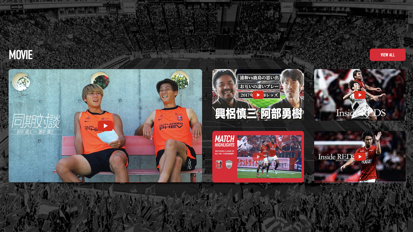 スクリーンショット：浦和レッズ