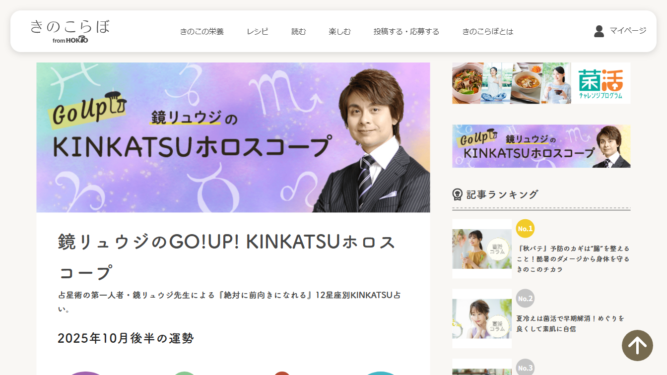 スクリーンショット：きのこらぼ