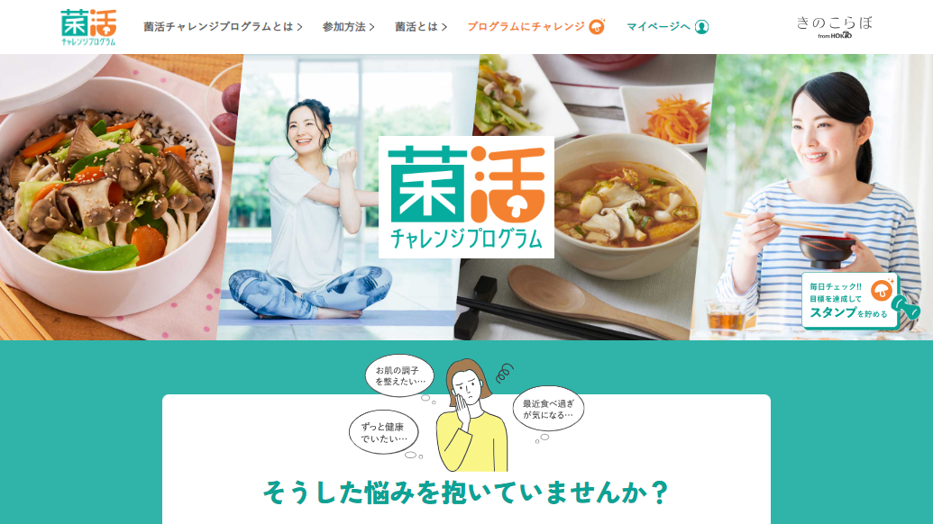 スクリーンショット：きのこらぼ