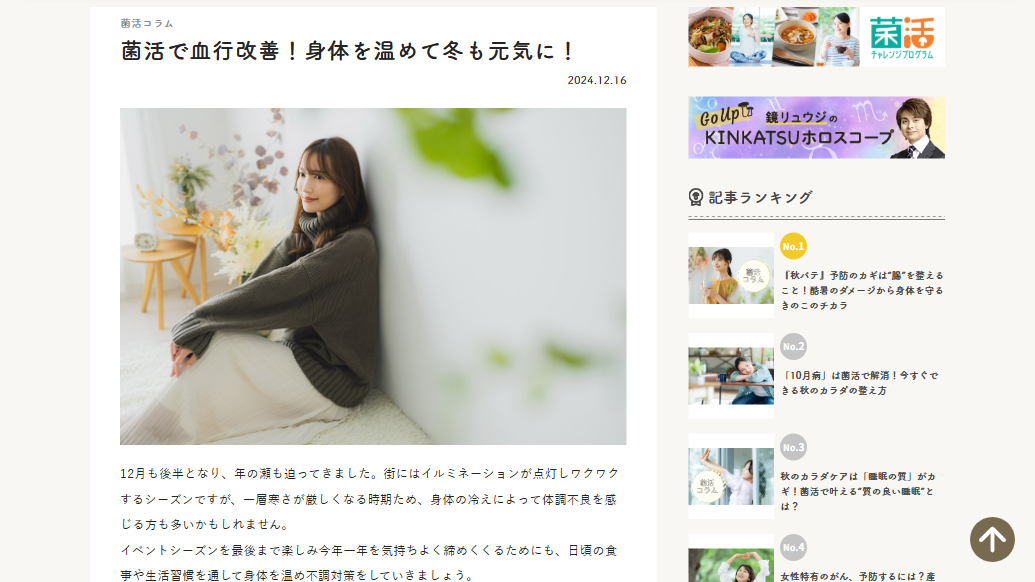 スクリーンショット：きのこらぼ