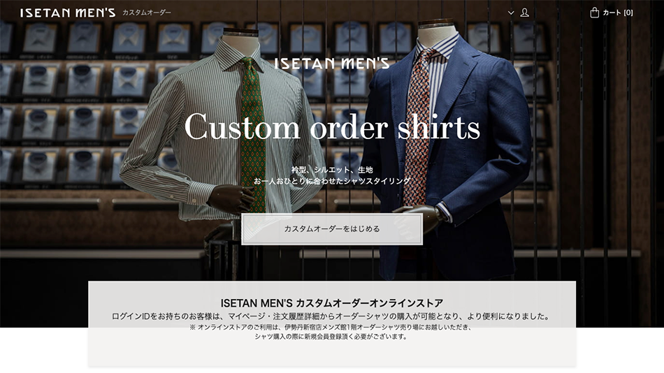 スクリーンショット（PC）：ISETAN MEN'S カスタムオーダー