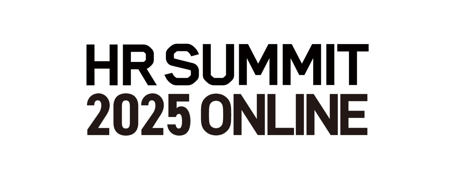 HRサミット2025