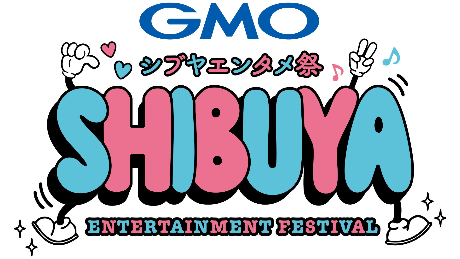 GMOシブヤエンタメ祭