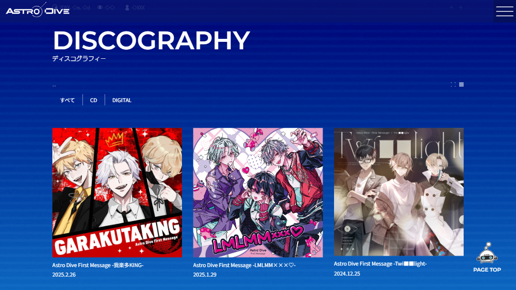 スクリーンショット：アストロダイブ