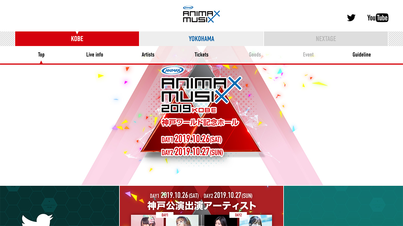 スクリーンショット：ANIMAX MUSIX