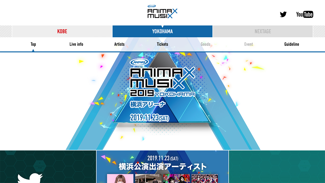 スクリーンショット：ANIMAX MUSIX