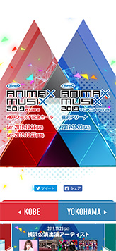 スクリーンショット（スマートフォン）：ANIMAX MUSIX