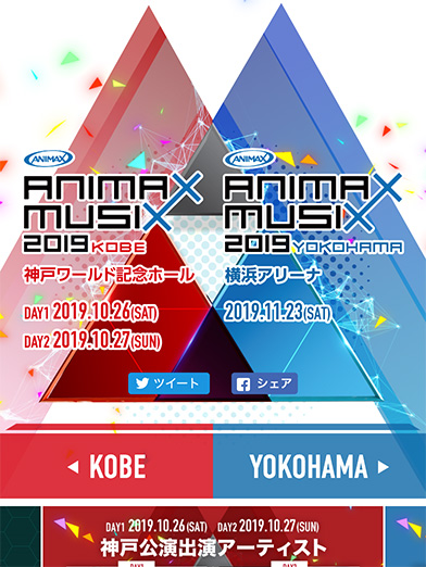 スクリーンショット（タブレット）：ANIMAX MUSIX