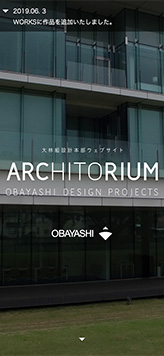 スクリーンショット（スマートフォン）：ARCHITORIUM