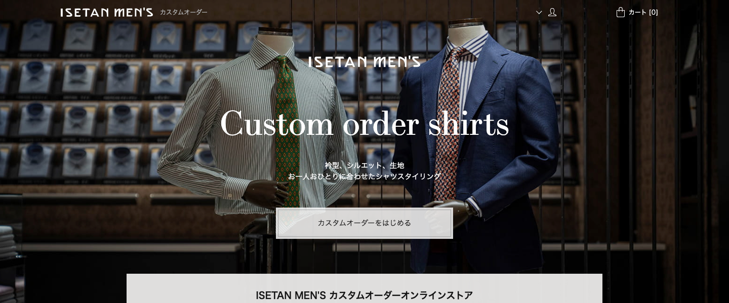 ISETAN MEN&#039;S カスタムオーダー