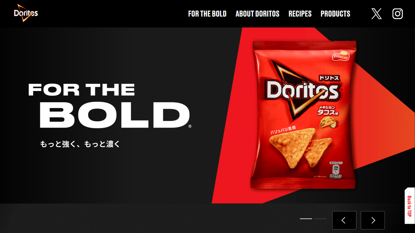 「ドリトス」ブランドページ