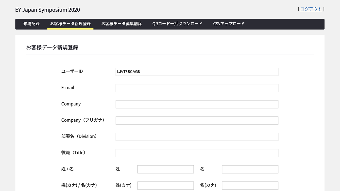 スクリーンショット：来場者トラッキングシステム