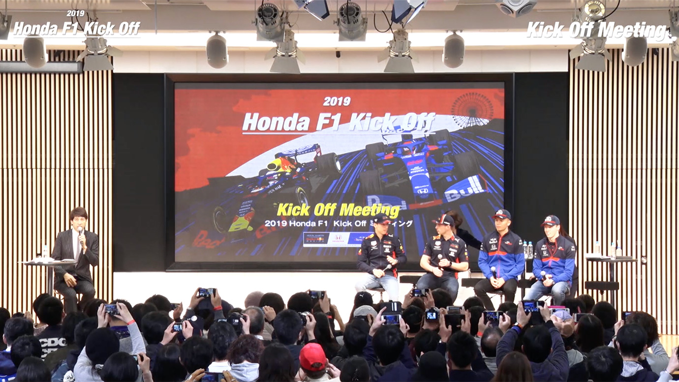 スクリーンショット：Honda F1 Fan Meeting 2019