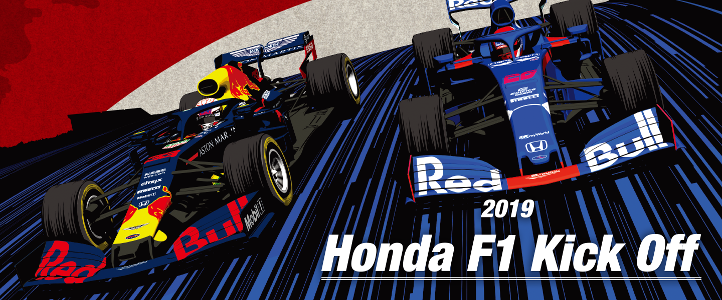 Honda F1 Fan Meeting 2019