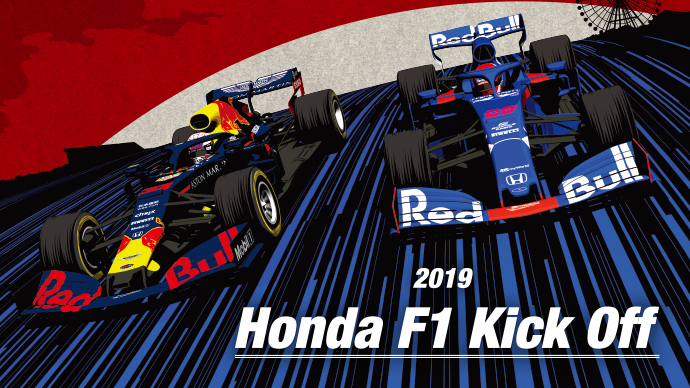 Honda F1 Fan Meeting 2019