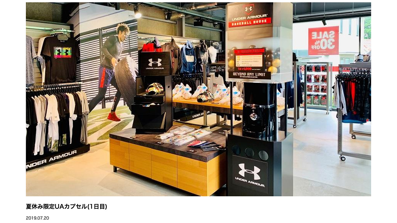 スクリーンショット：UNDER ARMOUR