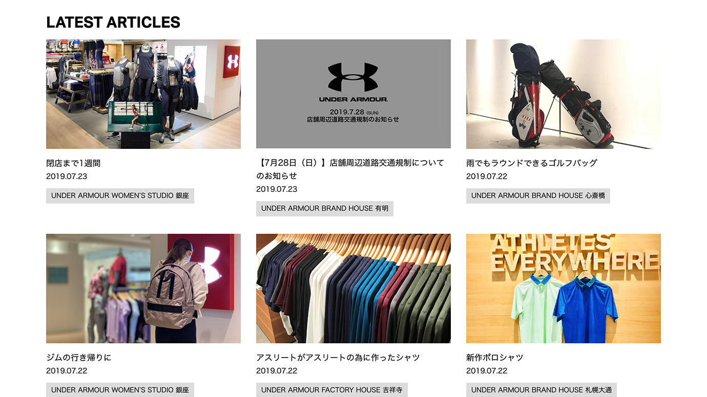 スクリーンショット：UNDER ARMOUR