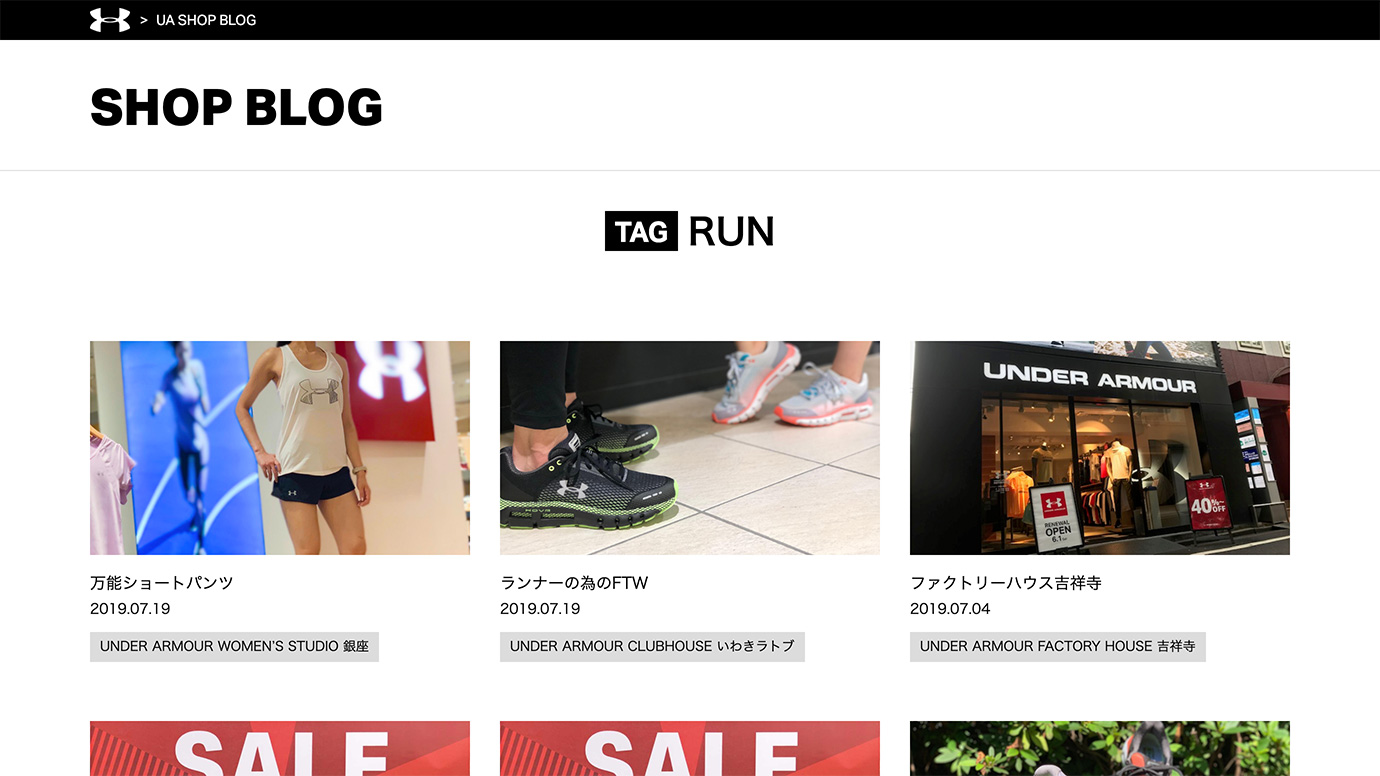 スクリーンショット：UNDER ARMOUR