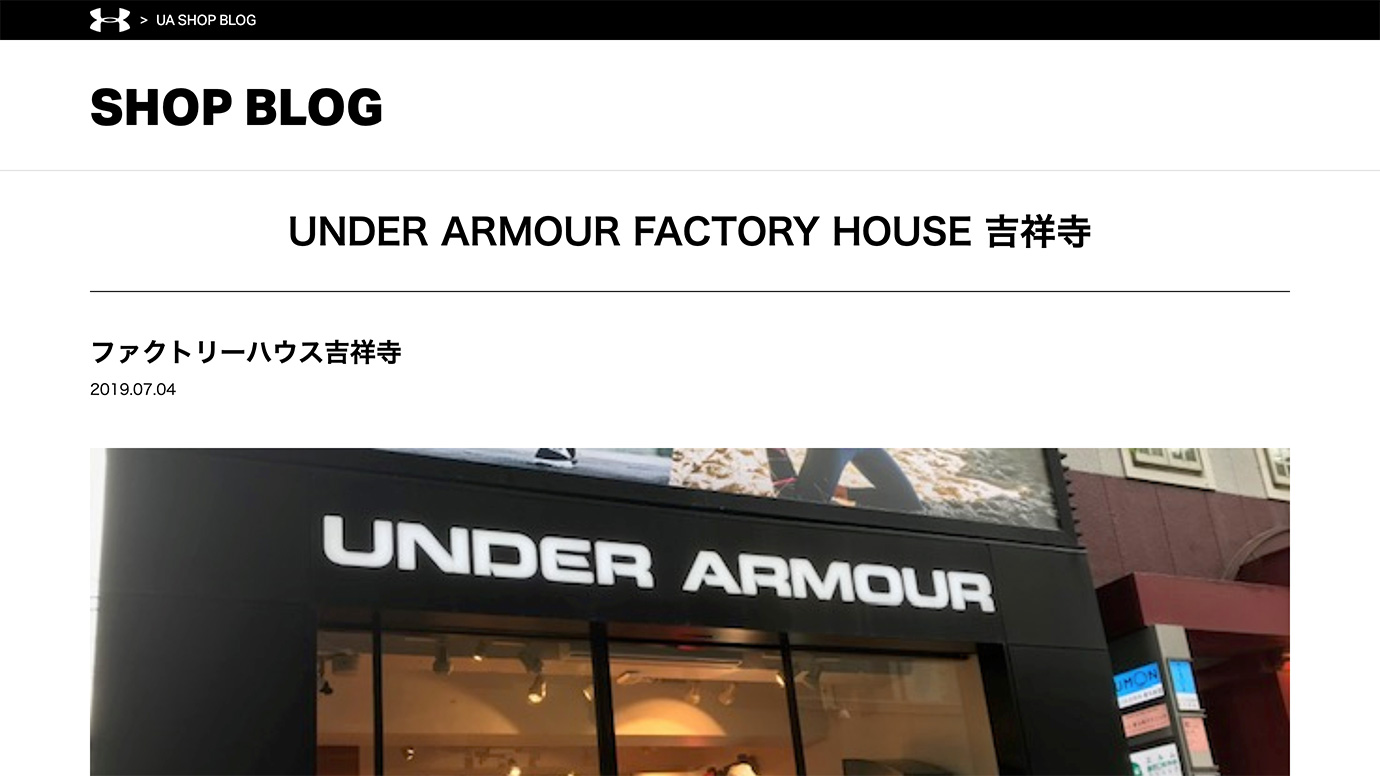 スクリーンショット：UNDER ARMOUR