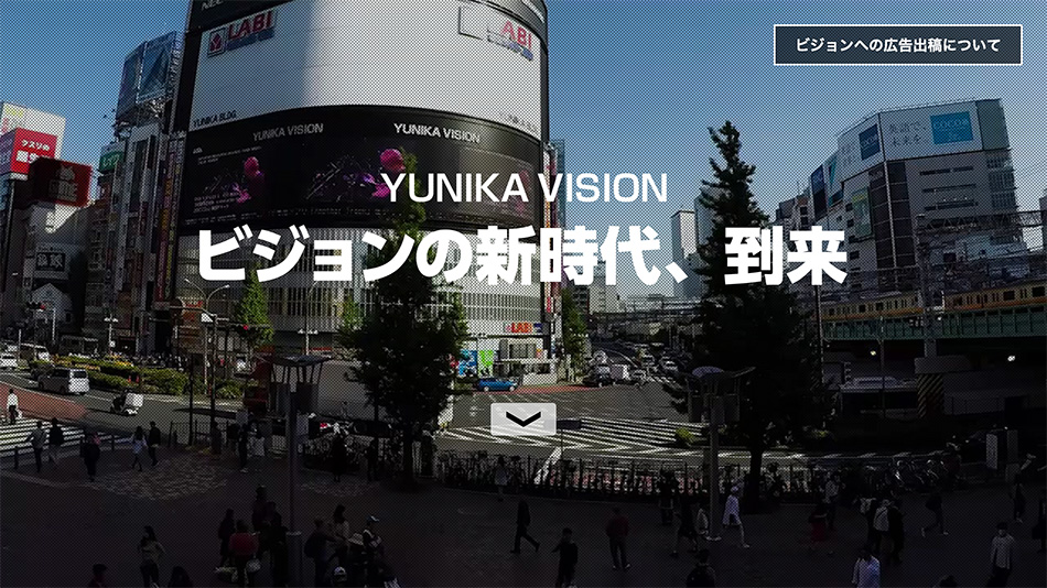 スクリーンショット（PC）：YUNIKA VISION