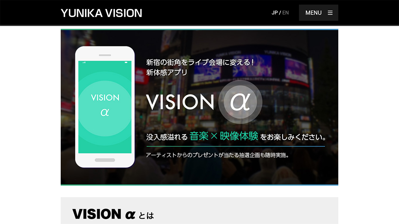スクリーンショット：YUNIKA VISION