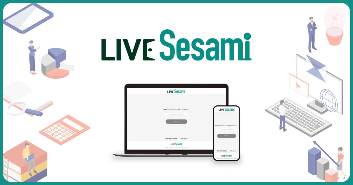 LiveSESAMi（ライブセサミ）